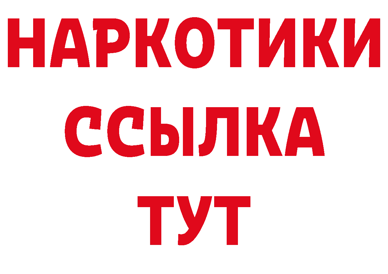 БУТИРАТ GHB рабочий сайт это ОМГ ОМГ Великий Устюг